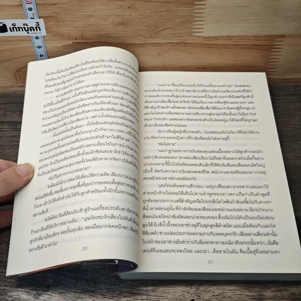 หนังสือ เสน่หาฮาเร็ม รูปที่ 7