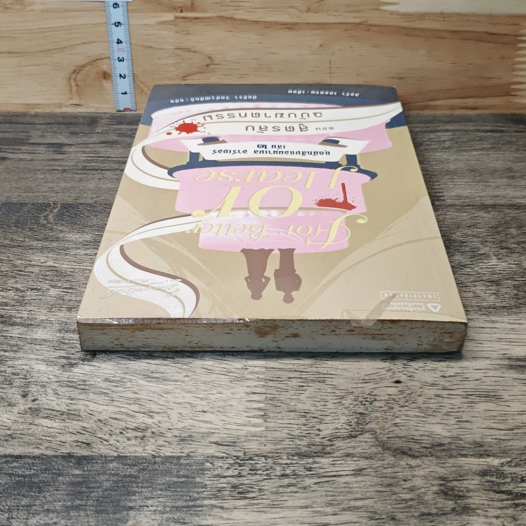 ชุดนักสืบแอนนาเบล อาร์เชอร์ เล่ม 2 ตอน สูตรลับฉบับฆาตกรรม รูปที่ 4