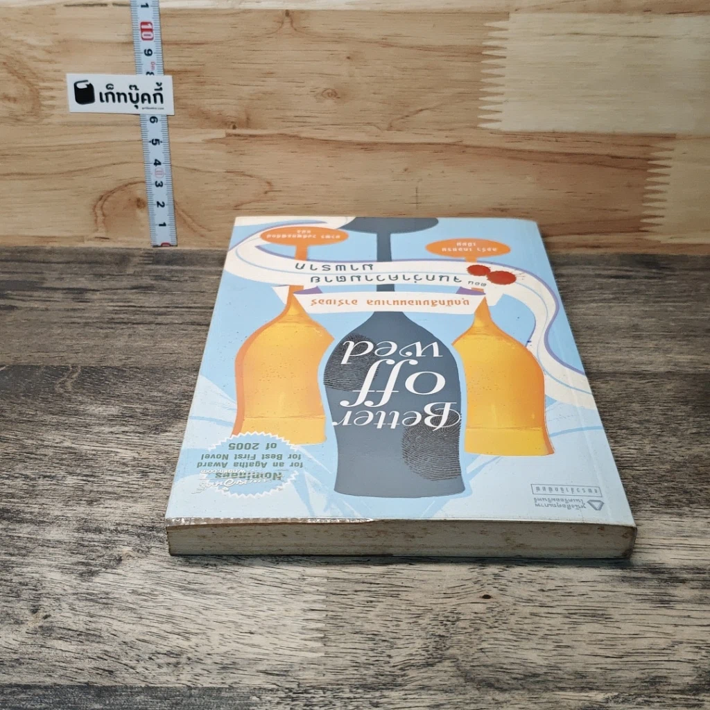 หนังสือ ชุดนักสืบแอนนาเบล อาร์เชอร์ ตอน จนกว่าความตายมาพราก รูปที่ 4
