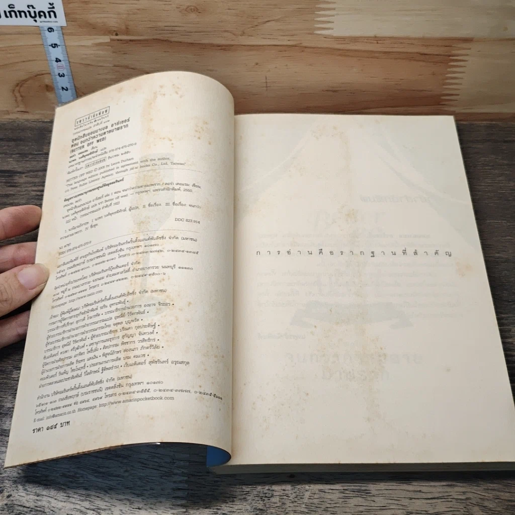 หนังสือ ชุดนักสืบแอนนาเบล อาร์เชอร์ ตอน จนกว่าความตายมาพราก รูปที่ 6