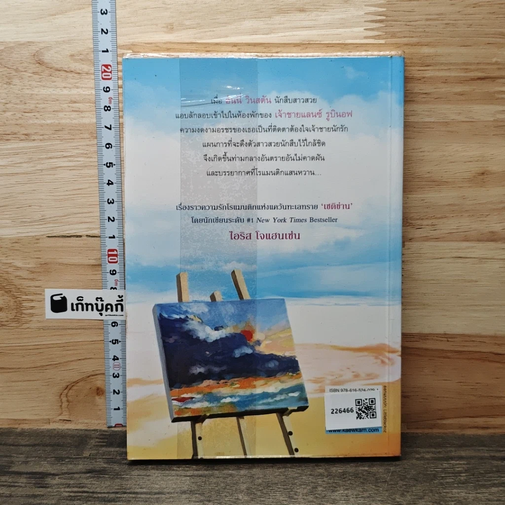 หนังสือ นักสืบเสน่หา รูปที่ 5