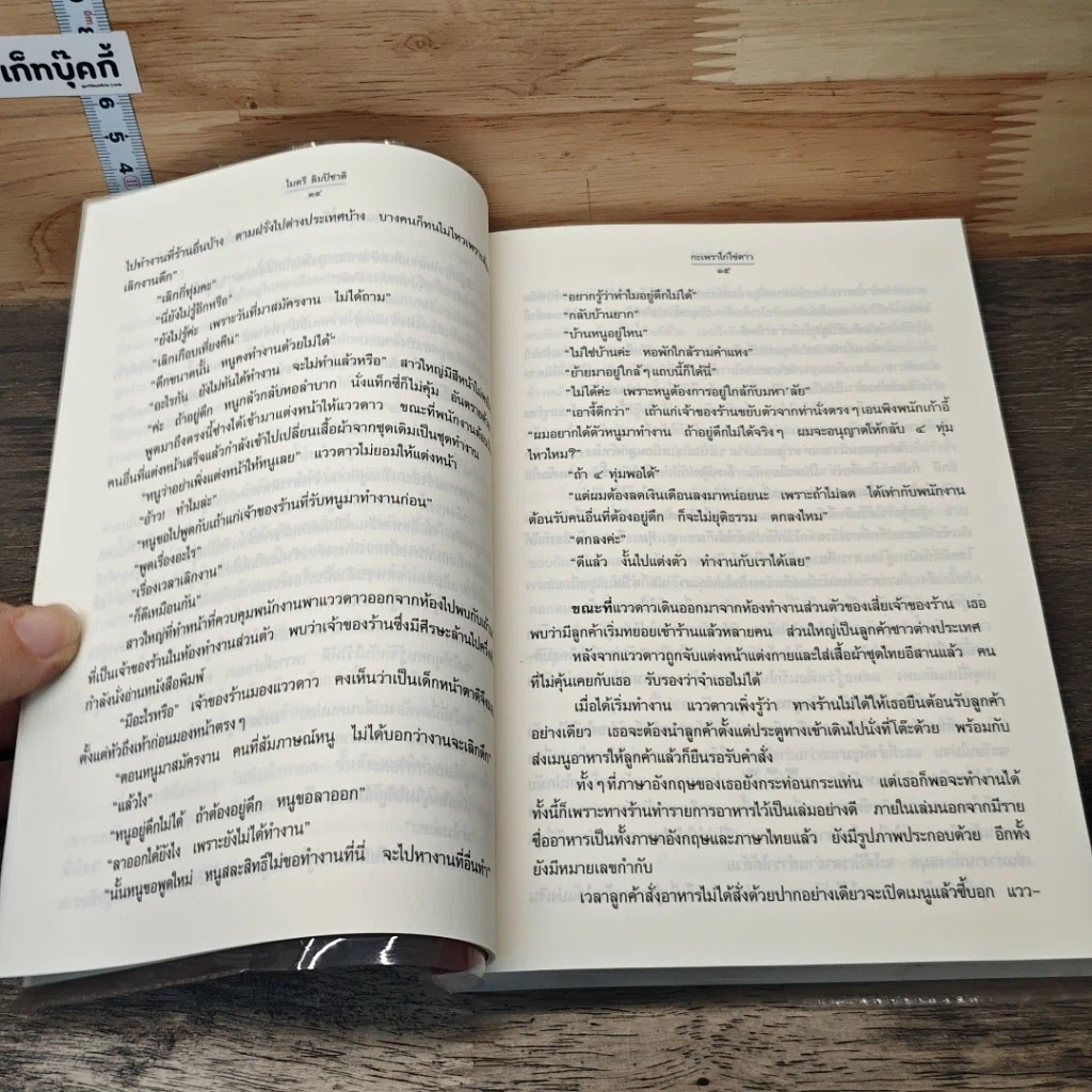 กะเพราไก่ไข่ดาว รูปที่ 7