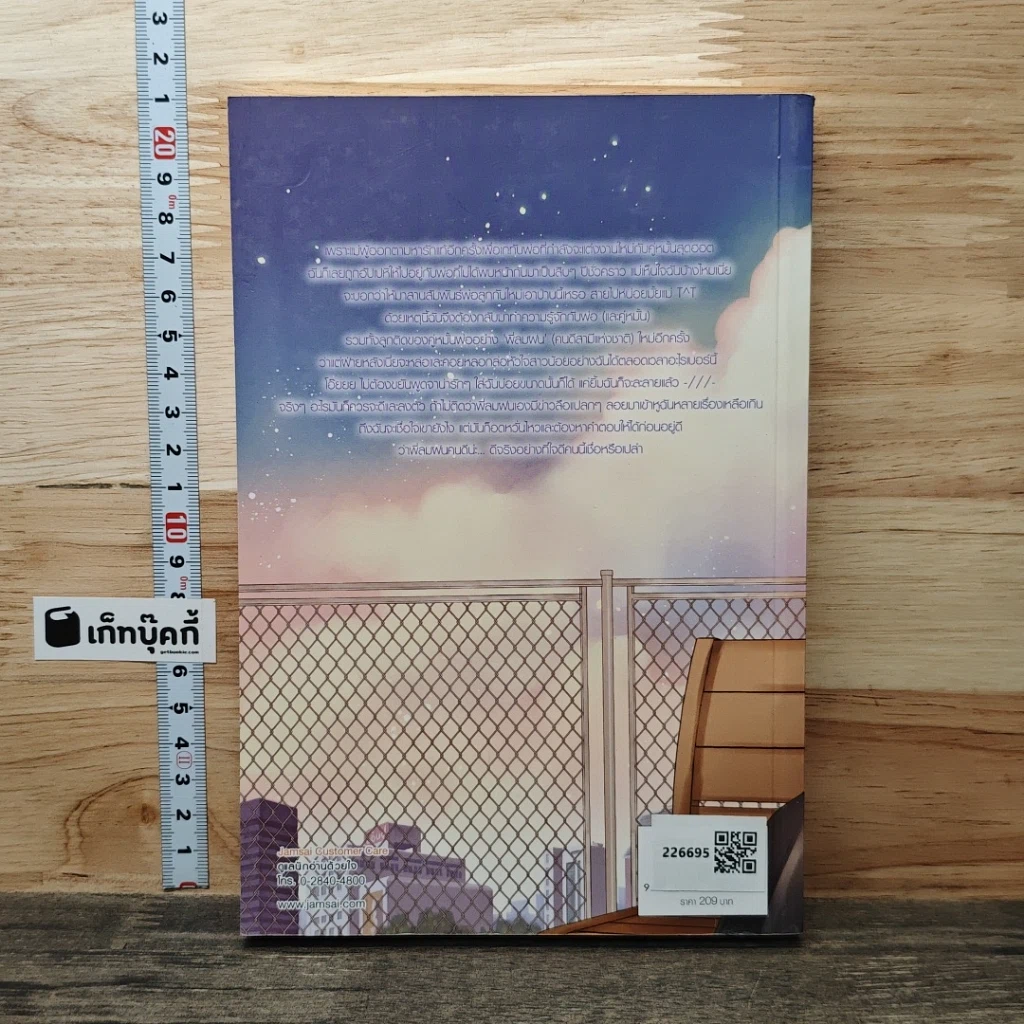 หนังสือ omething There จีบยังไงให้คลิกใจเธอ รูปที่ 5