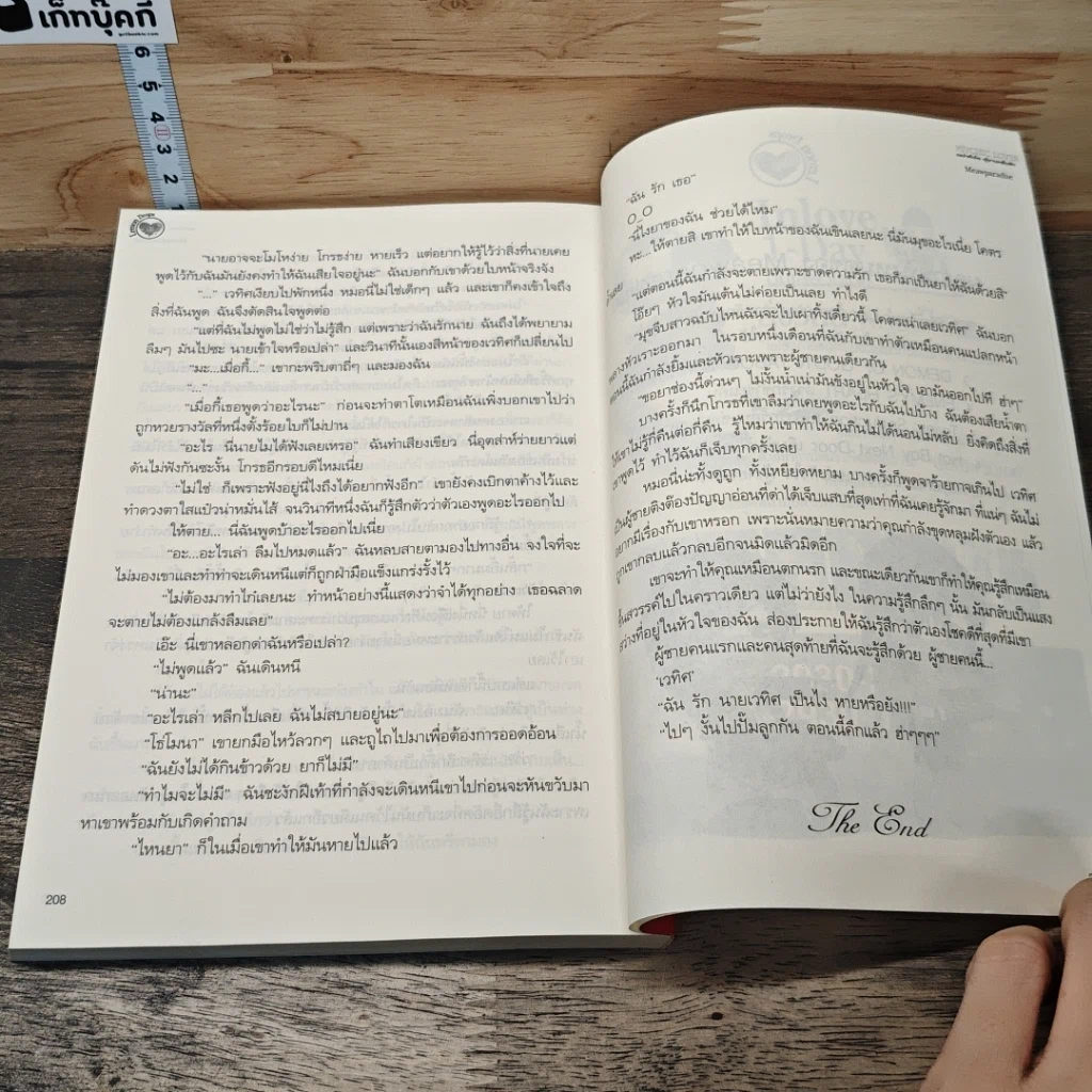 หนังสือ PSYCHIC LOVER เขย่าหัวใจผู้ชายคลั่งรัก รูปที่ 8