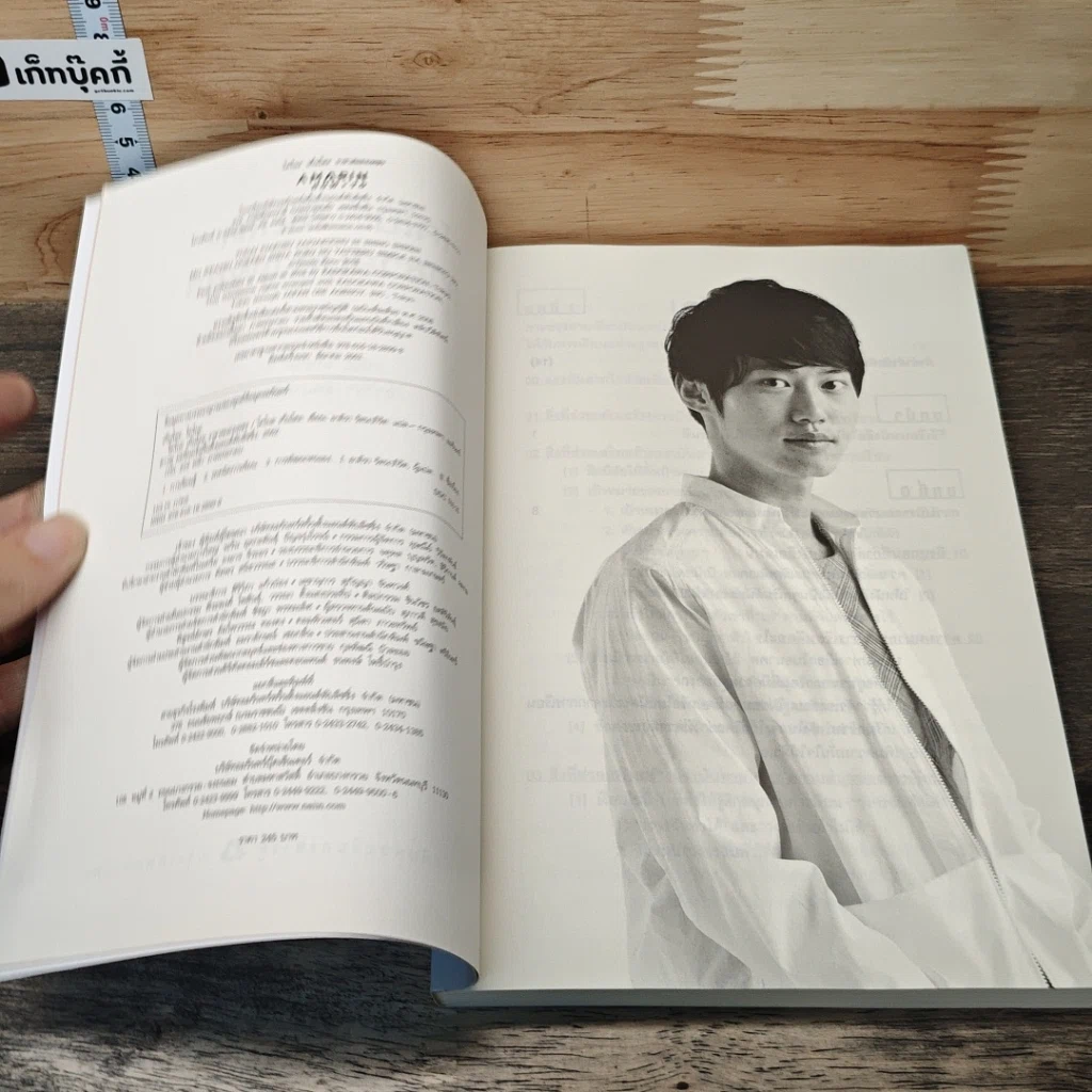 โคโนะ เก็นโตะ ราชาสมองเพชร รูปที่ 6