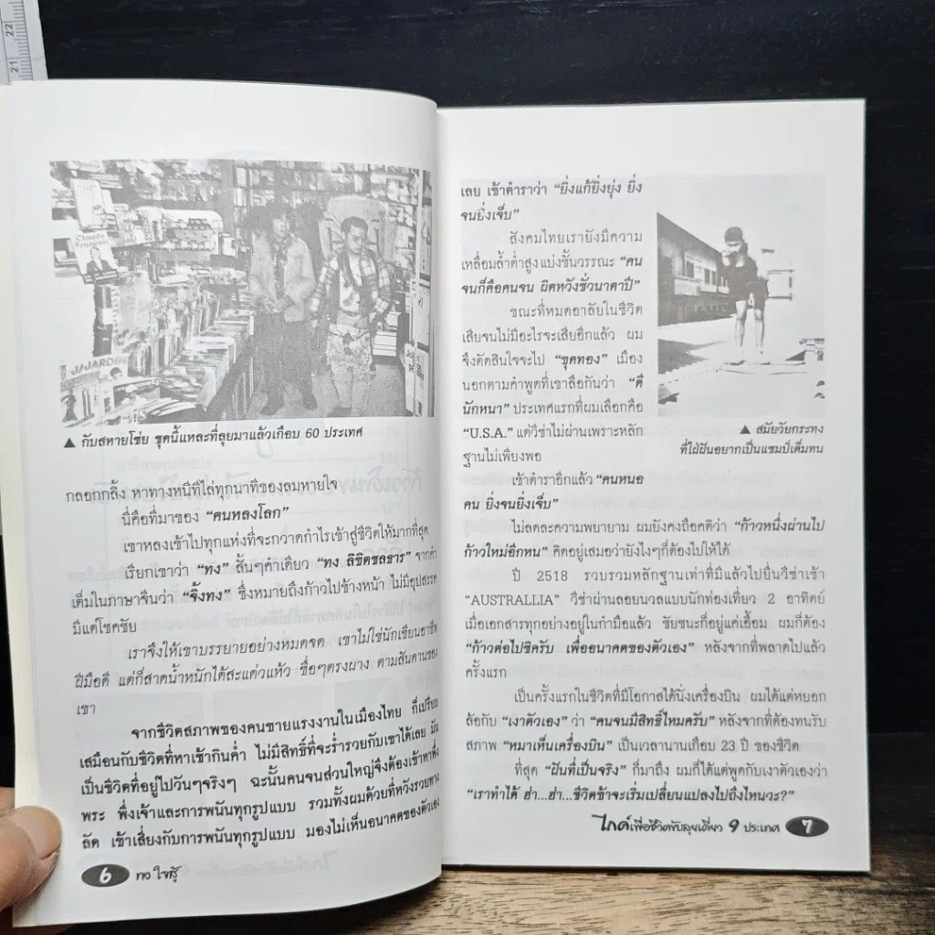 ท่องยุโรปสุดขั้ว ไกด์เพื่อชีวิต ขับลุยเดี่ยว 9 ประเทศ รูปที่ 8