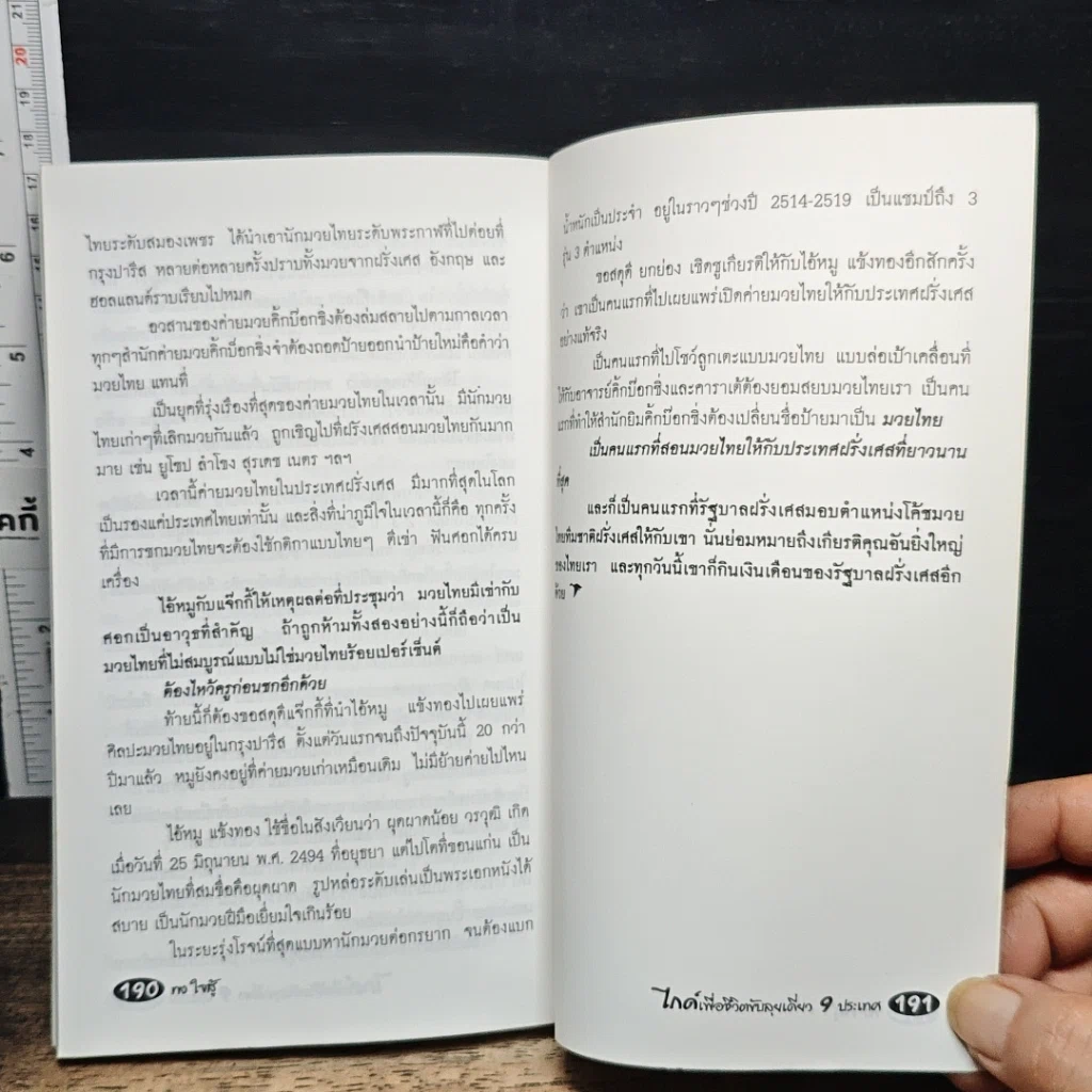 ท่องยุโรปสุดขั้ว ไกด์เพื่อชีวิต ขับลุยเดี่ยว 9 ประเทศ รูปที่ 9