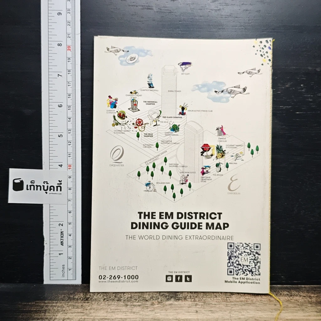 Directory Dining Guide : The World Dining Extraordinaire รูปที่ 2