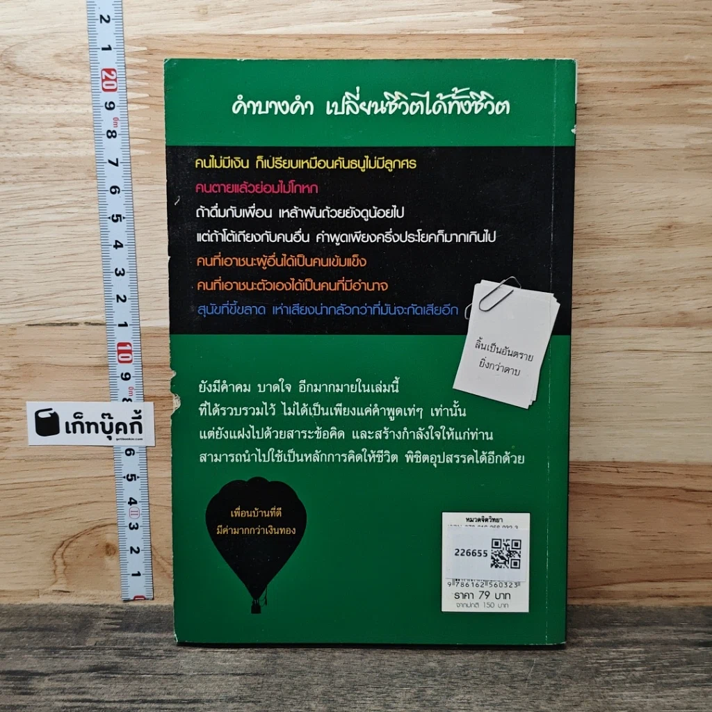 คำคมบาดใจ รูปที่ 5