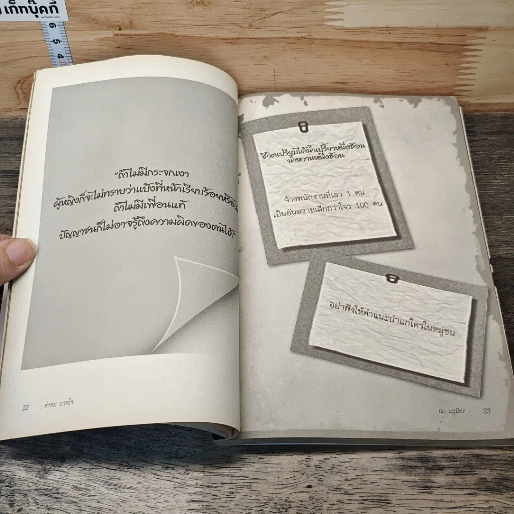 คำคมบาดใจ รูปที่ 7