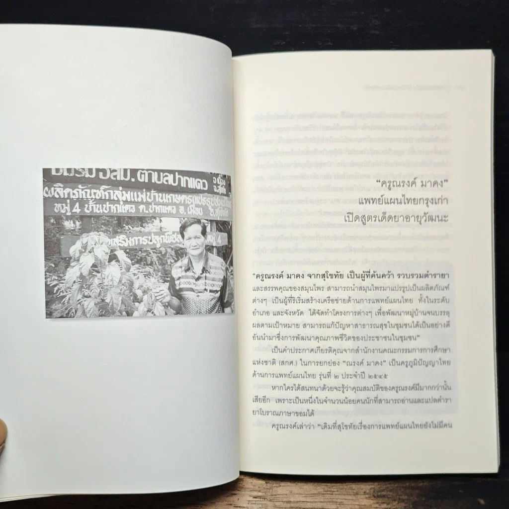 เปรียบเทียบไข ใช้ตัวเองเพื่อเปล่งแสง รูปที่ 8