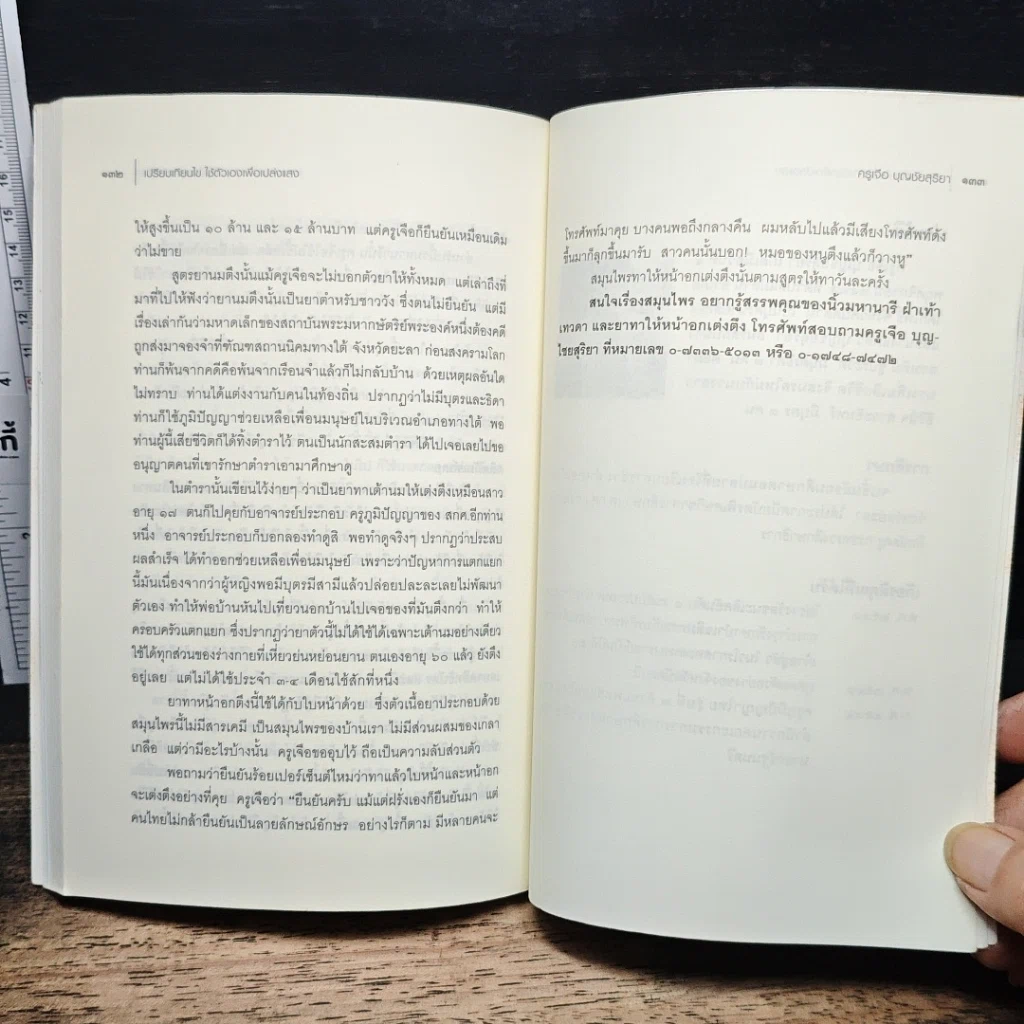 เปรียบเทียบไข ใช้ตัวเองเพื่อเปล่งแสง รูปที่ 9