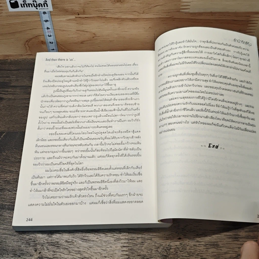 หนังสือ ลำนำรักสีรุ้ง รูปที่ 8