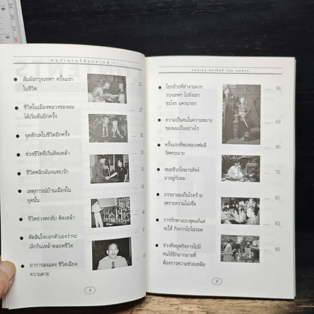 เอดส์ มะเร็ง ผมว่าหายก็ต้องหายสิ รูปที่ 7