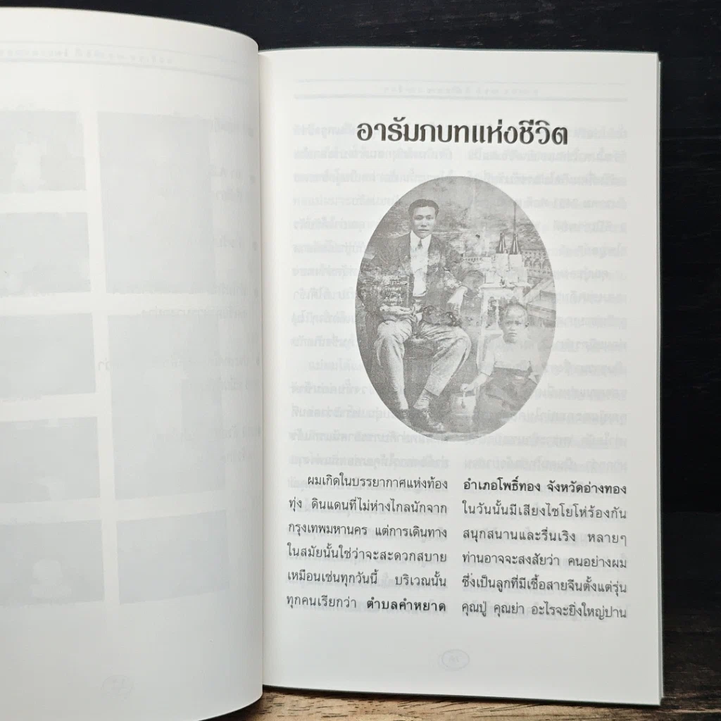 เอดส์ มะเร็ง ผมว่าหายก็ต้องหายสิ รูปที่ 9