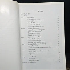 หนังสือ ธรรมะเปิดโลก รูปที่ 7