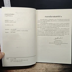 หนังสือ พระพุทธศาสนาในศรีลังกา รูปที่ 6