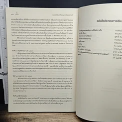 หนังสือ พระพุทธศาสนาในศรีลังกา รูปที่ 12