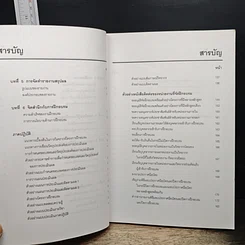 หนังสือ พระพุทธศาสนาในศรีลังกา รูปที่ 20