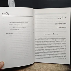 หนังสือ พระพุทธศาสนาในศรีลังกา รูปที่ 21