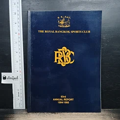 รายงานประจำปีฉบับที่ 93 ประจำปี 1994/1995 ของราชกรีฑาสโมสร (The Royal Bangkok Sports Club - R.B.S.C.)