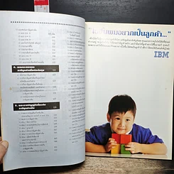 ภาษีมูลค่าเพิ่ม VAT รูปที่ 7