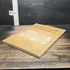 หนังสือ อานาปานสติคือทางสู่พระนิพพาน รูปที่ 4