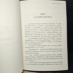 หนังสือ อานาปานสติคือทางสู่พระนิพพาน รูปที่ 7