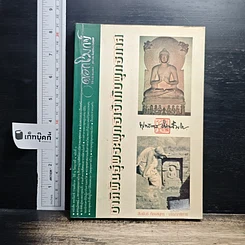 หนังสือ ดอกโมกข์ ปีที่ 2 ฉบับที่ 8