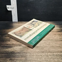 หนังสือ ดอกโมกข์ ปีที่ 2 ฉบับที่ 8 รูปที่ 5