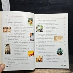 หนังสือ ดอกโมกข์ ปีที่ 2 ฉบับที่ 8 รูปที่ 7