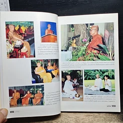 หนังสือ ดอกโมกข์ ปีที่ 2 ฉบับที่ 8 รูปที่ 8