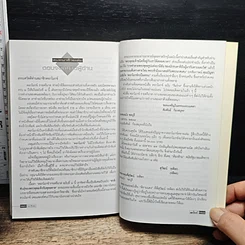 หนังสือ ดอกโมกข์ ปีที่ 2 ฉบับที่ 8 รูปที่ 10