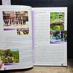 โฮมสเตย์ เที่ยวไทยสไตล์ รูปที่ 9