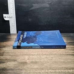 หนังสือ กาเลหม่านไต รูปที่ 3