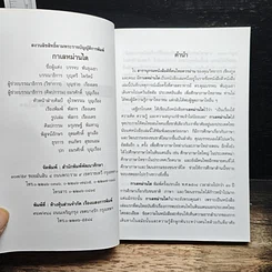 หนังสือ กาเลหม่านไต รูปที่ 6
