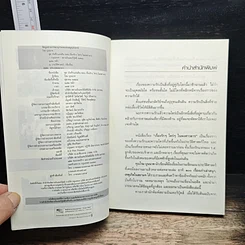 เรื่องรักรัก ใคร่ใคร่ในพงศาวดาร รูปที่ 6
