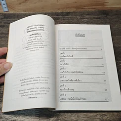 หนังสือ เฮนรี่กับไอ้ซี่โครง รูปที่ 6