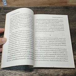หนังสือ เฮนรี่กับไอ้ซี่โครง รูปที่ 7