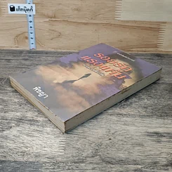 หนังสือ นิยายชุดบอดี้การ์ด ตอน รอยรักแรงแค้น รูปที่ 3