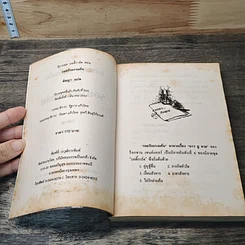 หนังสือ นิยายชุดบอดี้การ์ด ตอน รอยรักแรงแค้น รูปที่ 6