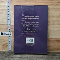 หนังสือ อุบัติเหตุรัก รูปที่ 5