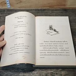 หนังสือ นิยายชุดบอดี้การ์ด ตอน เงื่อนไขสังหาร รูปที่ 6