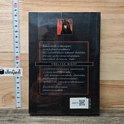 หนังสือ คืนหฤโหด รูปที่ 5