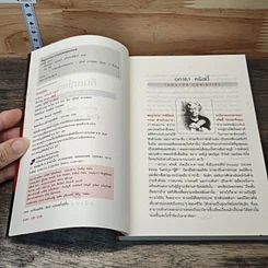 หนังสือ คืนหฤโหด รูปที่ 7