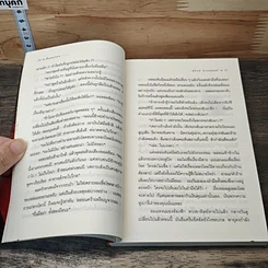 หนังสือ คืนหฤโหด รูปที่ 8
