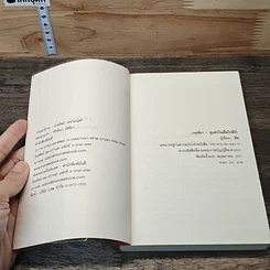 หนังสือ อุ่นหัวใจเมื่อใกล้รัก (เจนจิรา) รูปที่ 6