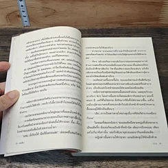 หนังสือ อุ่นหัวใจเมื่อใกล้รัก (เจนจิรา) รูปที่ 7