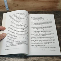 หนังสือ ปราสาทอลเวง รูปที่ 8
