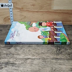 หนังสือ สาวิกา ปีที่ 8 ฉบับที่ 80 รูปที่ 2